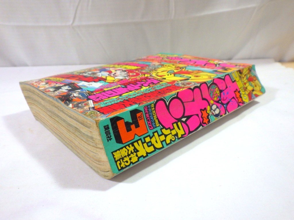中古】B-0384 コミックボンボン 1991年10月号 講談社 平成3年10月15日
