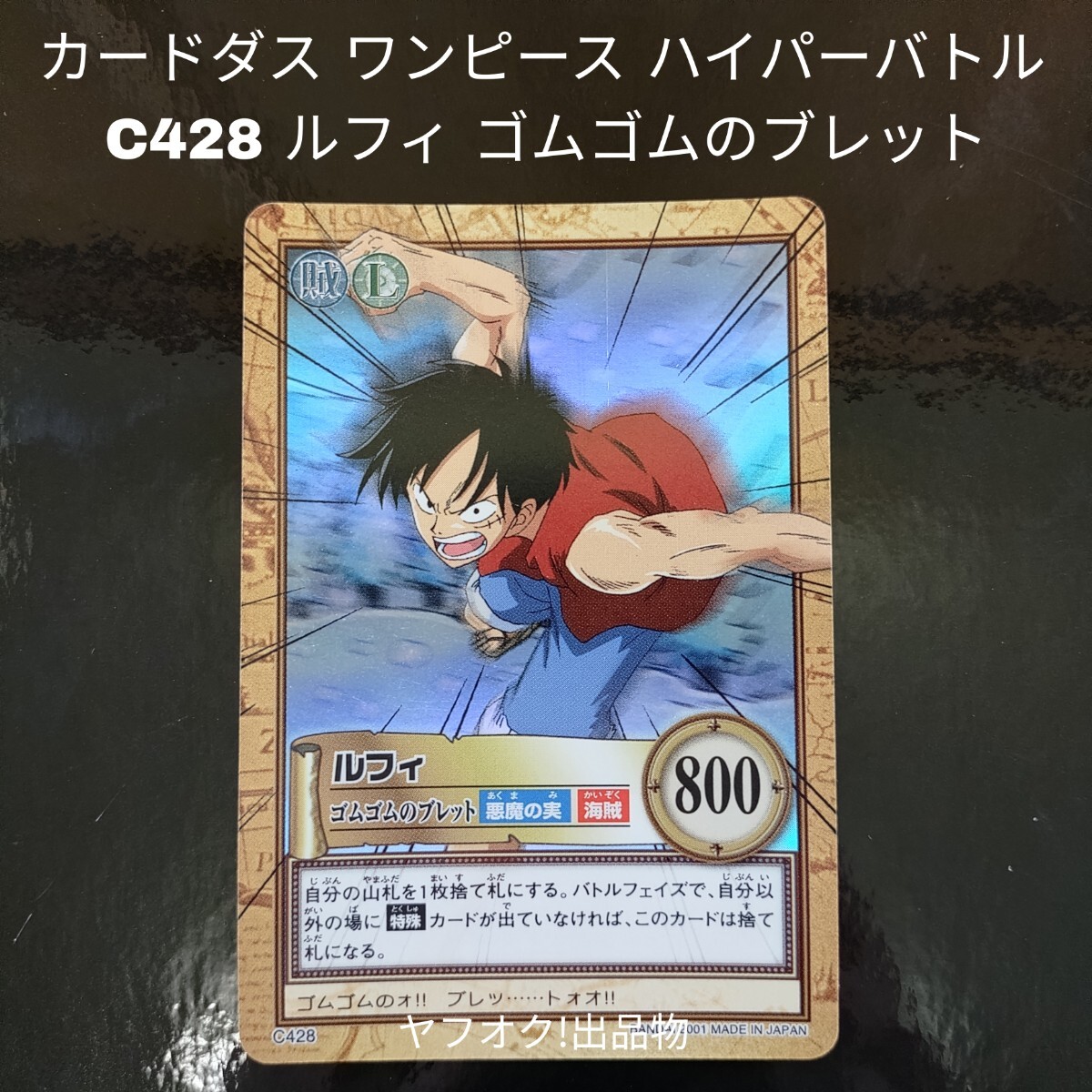 ワンピース 第2弾 海賊王グミ 2 グミカード グミカ 全25種 フルコンプ