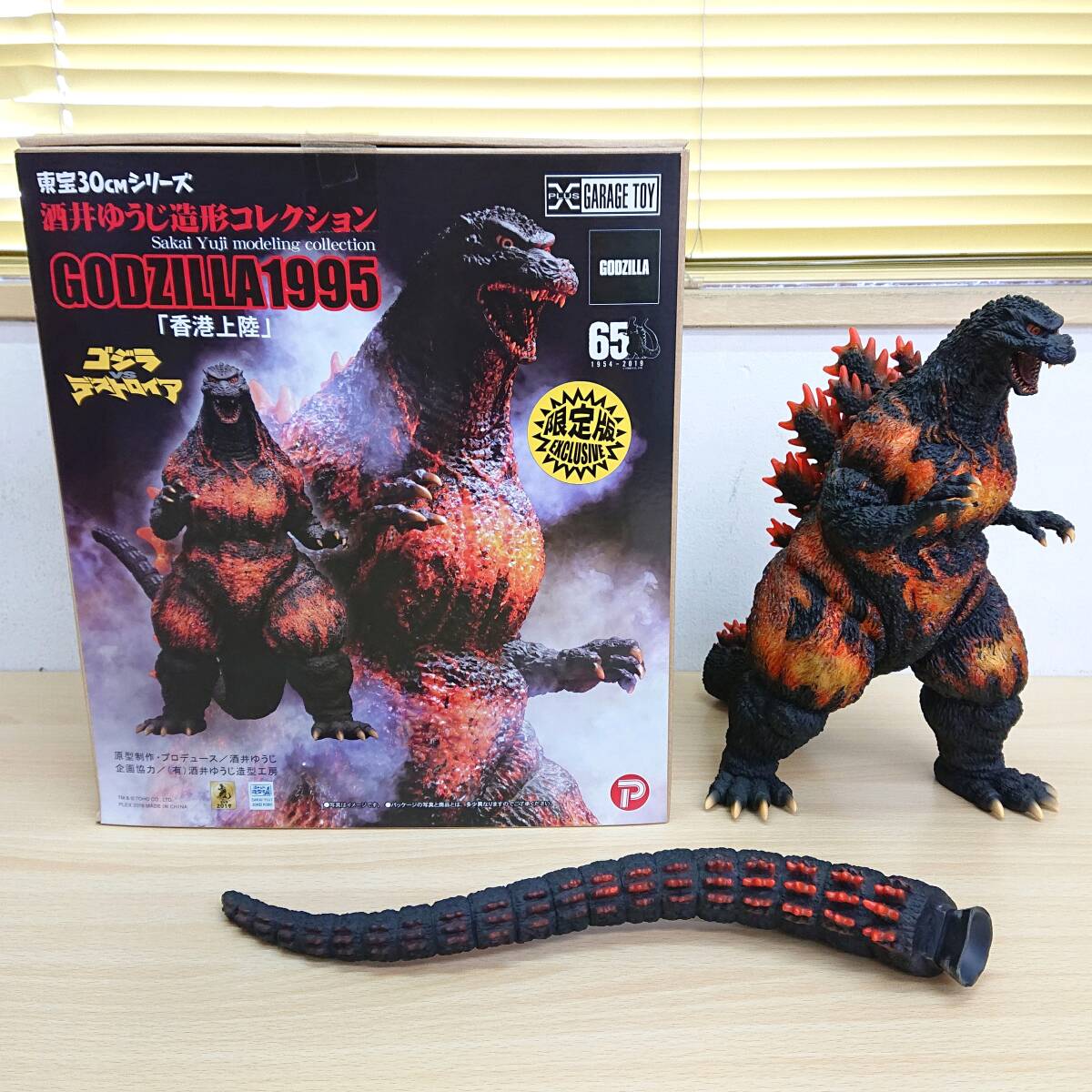 ☆美品 X-PLUS/エクスプラス 東宝30cmシリーズ GODZILLA/ゴジラ 2014