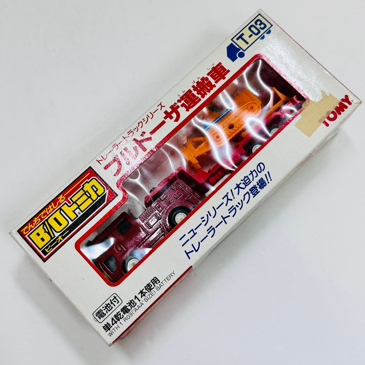 ☆日本製トミカ 日野 ブルドーザー運搬車改 幌付きトラック☆の落札