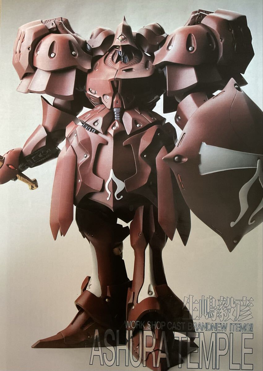 新品】◇1/144 アシュラテンプル VOLKS FSS ファイブスター物語 未開封