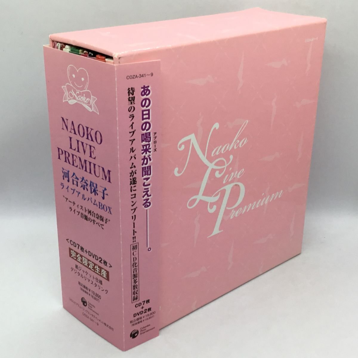 新品】激レア!!河合奈保子 CD『シングルA面コレクション』紙ジャケット