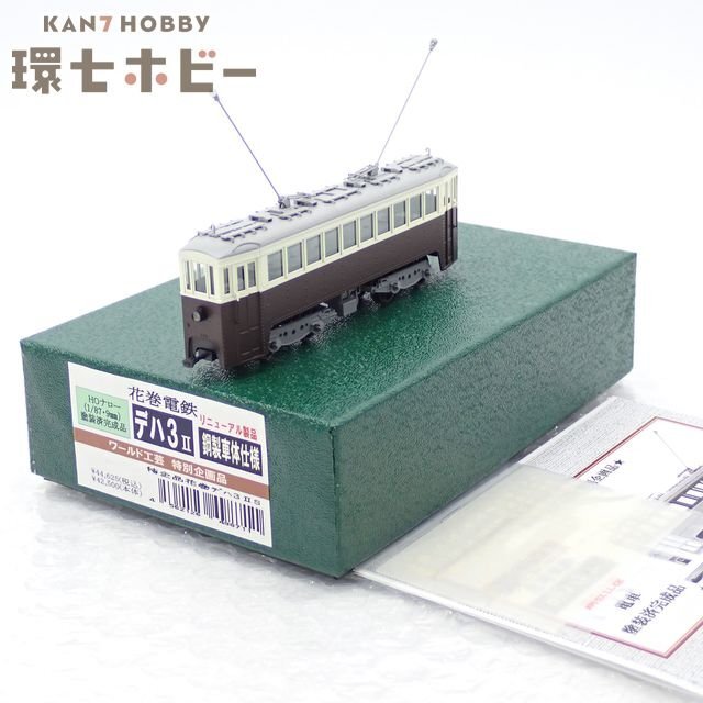 ワールド工芸 Nゲージ 国鉄 EF57 SG 東海道仕様 完成品 ワールド工芸 Nゲージ 国鉄 EF57 SG 東海道仕様 完成品 【公式】直販サイト