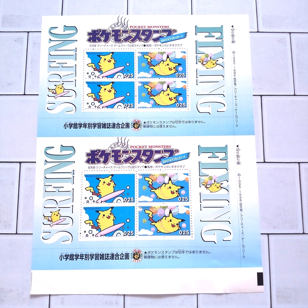 やや傷や汚れあり】保管品 2000年 8月号 小学二年生 未開封付録付