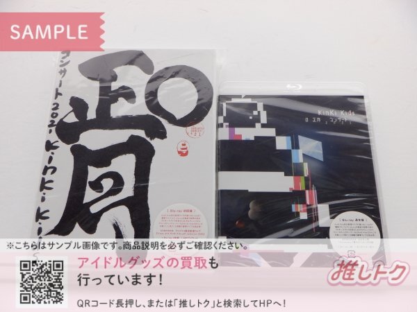 KinKi Kids ペンライト5点セット 堂本光一 堂本剛 コンサート ライブ