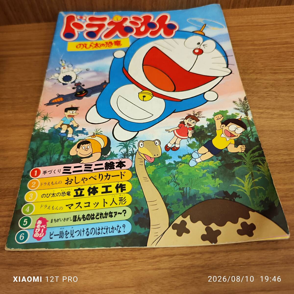 即決〈同梱歓迎〉VHS 映画ドラえもん のび太と銀河超特急 大山のぶ代版