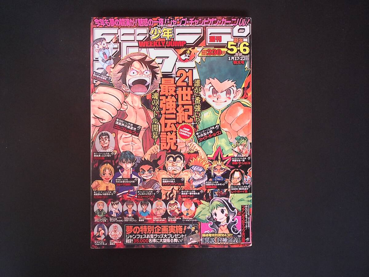 ワンピース ONE PIECE ポスター Character Log ~Comrade in Arms 戦友