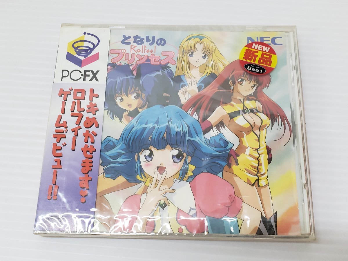 PC-FX となりのプリンセスNECロルフィーテレカ 1／只野和子の落札情報