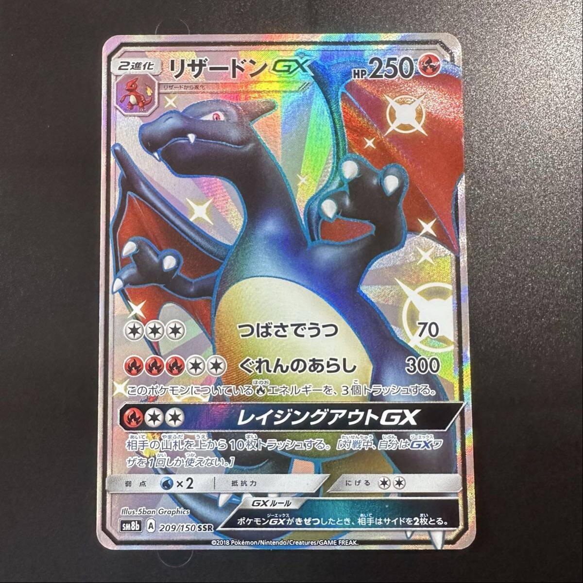 新品】ミュウツーGX SSR 色違い sm8b ポケモンカード（ウルトラ