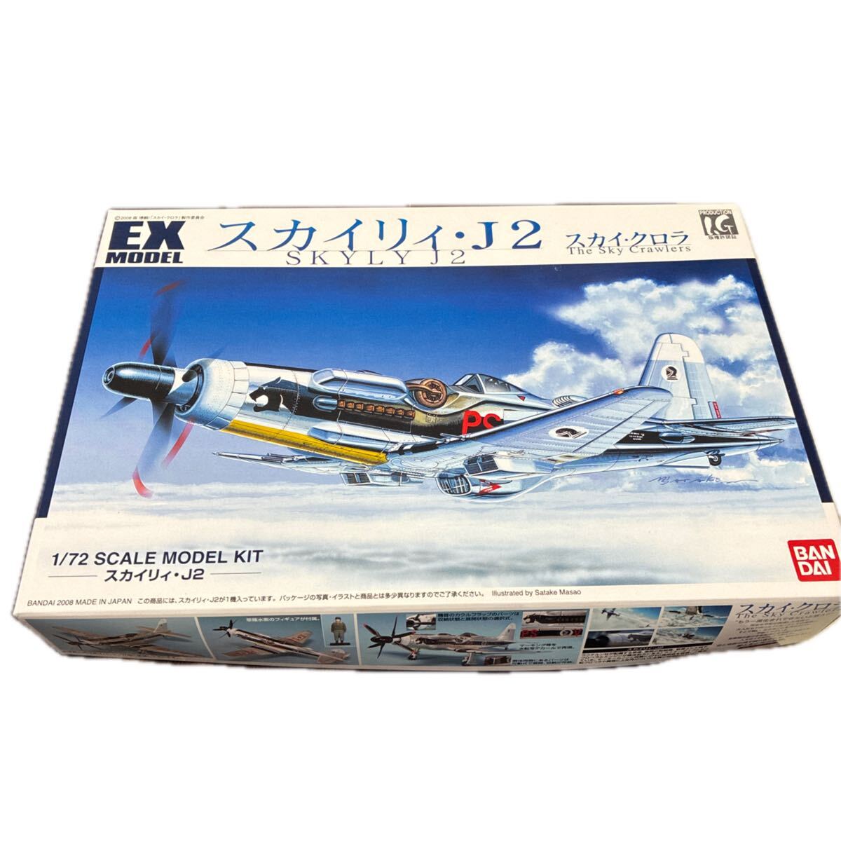 未使用】【塗装済み完成品】スカイ・クロラ スカイリィ・J2 1/72
