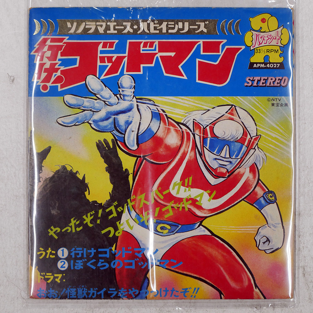 マスコミトミカ01 行け！ゴッドマン マツダRX500 絶版トミカ 激レア