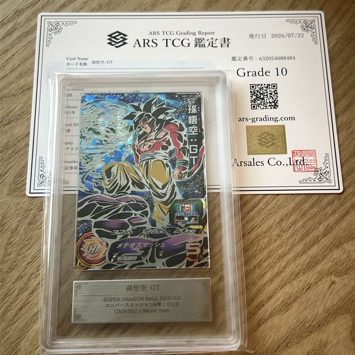 AC-62☆ドラゴンボールヒーローズ☆UM9弾 ドラゴンボールGT