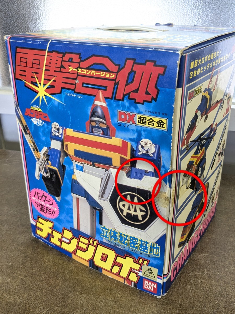 全体的に状態が悪い】電撃戦隊チェンジマン 1985年 GC−27 DX