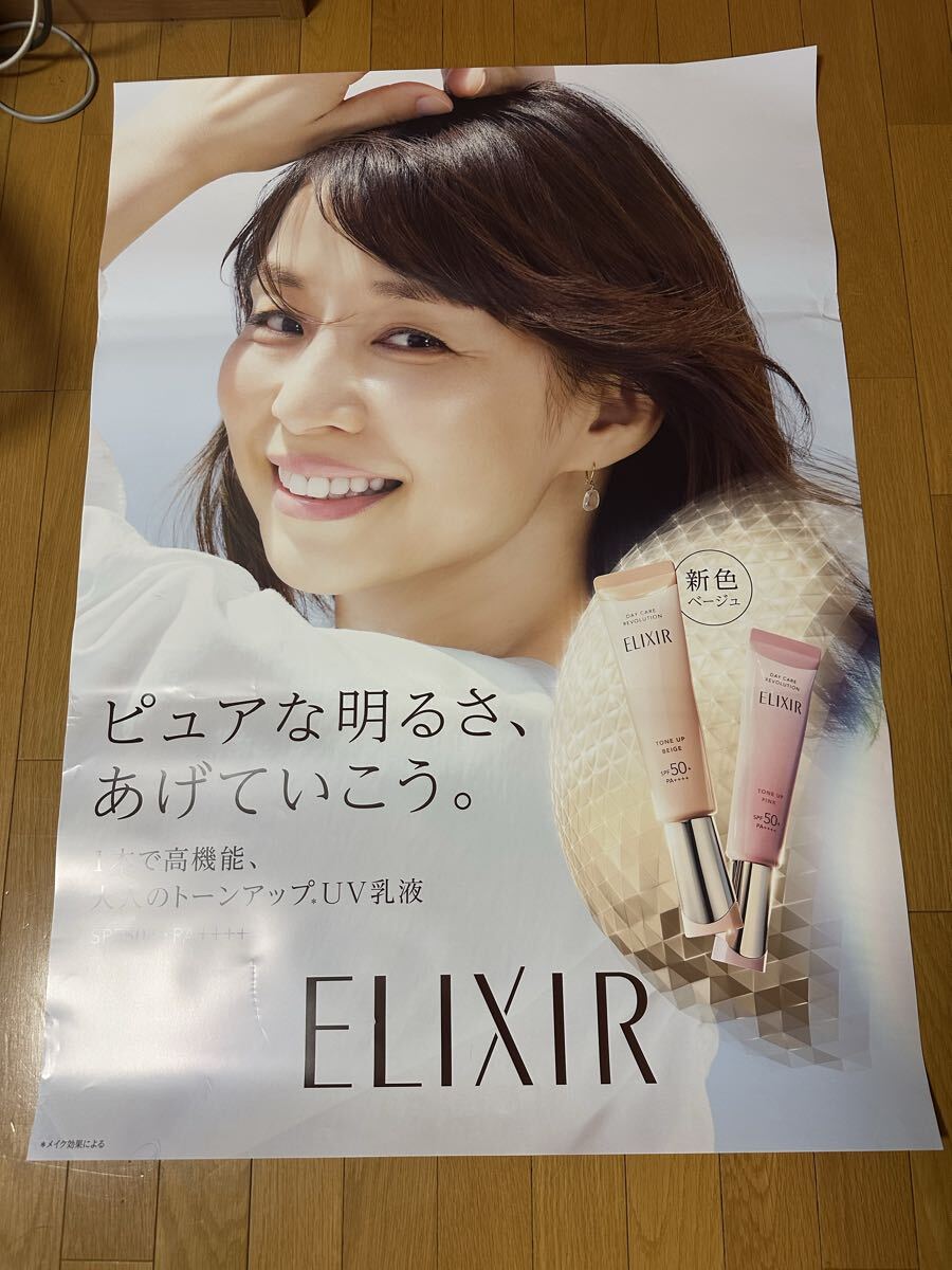新品】特大B1ポスター☆石田ゆり子 2018秋☆最新 資生堂 エリクシール