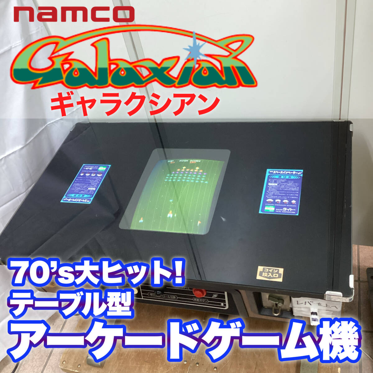 中古】動作確認 テーブルゲーム機 アーケードゲーム機 ポーカー レトロ