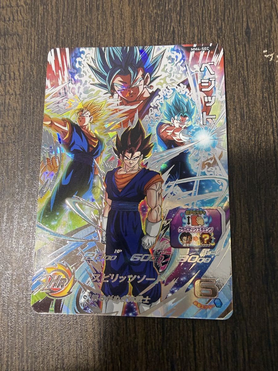 新品】【未使用 美品】 UM8 SEC 孫悟空 身勝手の極意 気力回復