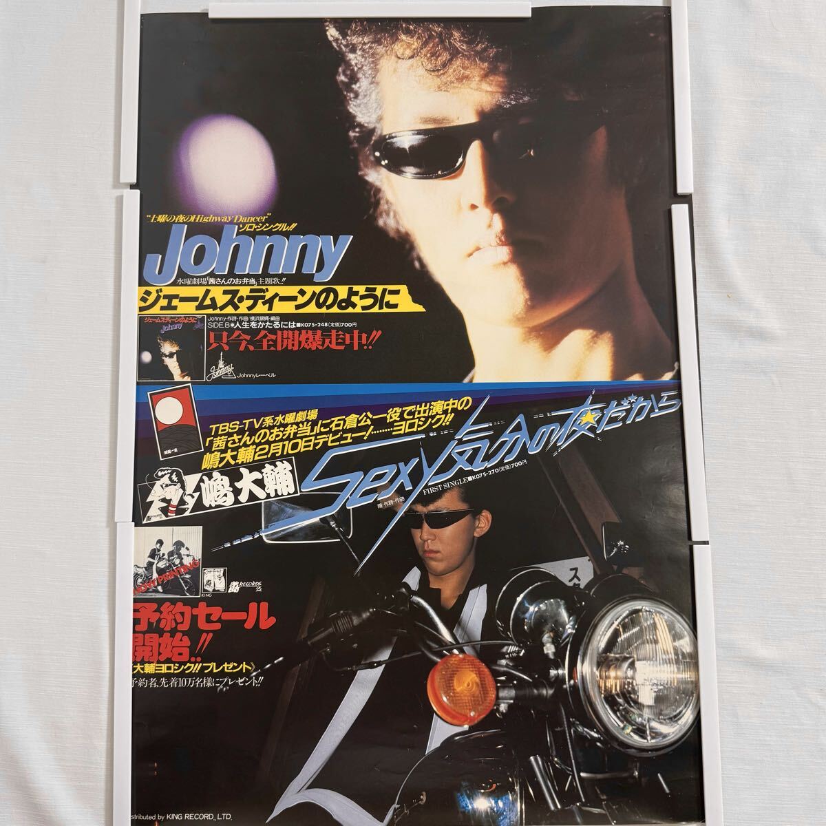 やや傷や汚れあり】嶋大輔VS杉本哲太in武道館／A1ポスター 横浜銀蝿の