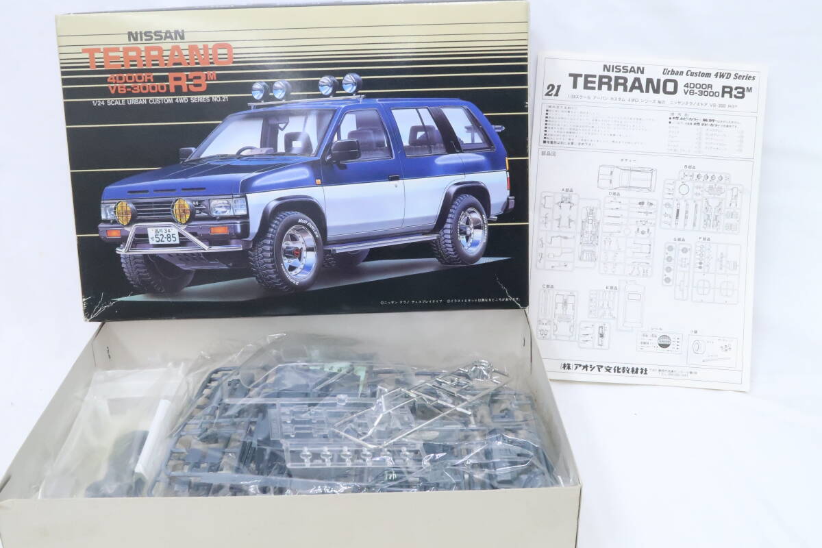 △01)NISSAN テラノ/整備要領書 まとめて6冊セット/D21型系車/昭和61