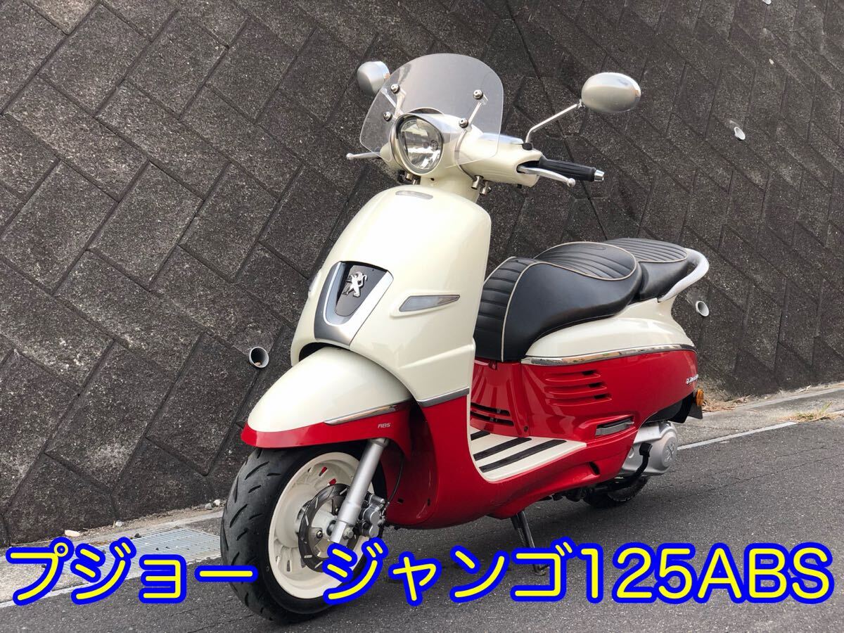 良品！Peugeot（プジョー）JEANNE 26インチ アルミ 24速 410mm Wサス