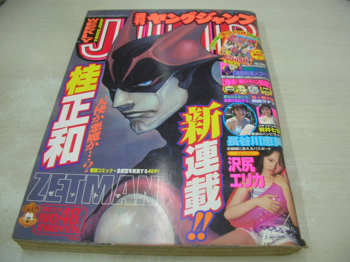非売品】桂正和 複製原画 複製原稿 Is アイズ ZETMAN ゼットマン 書店