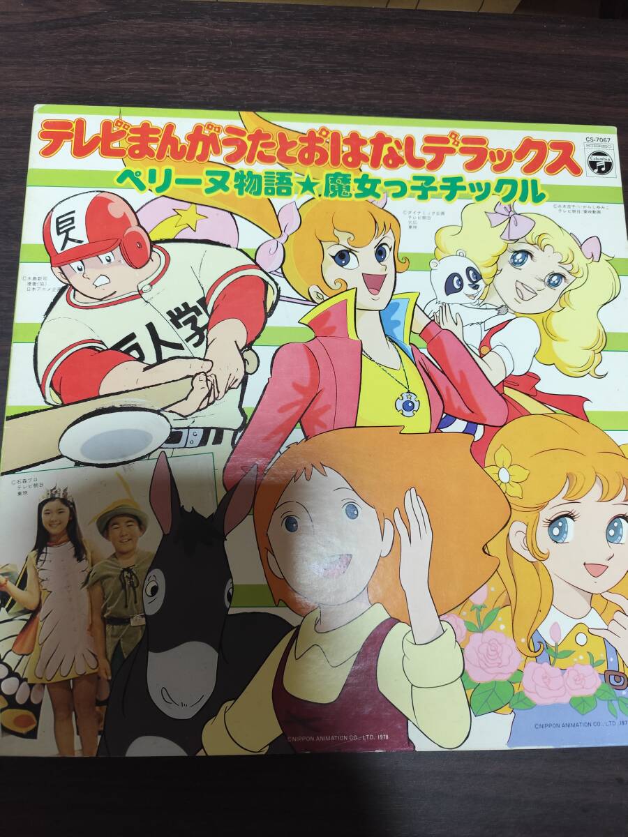 目立った傷や汚れなし】キャンディ・キャンディ 同人誌 2点セット 1979