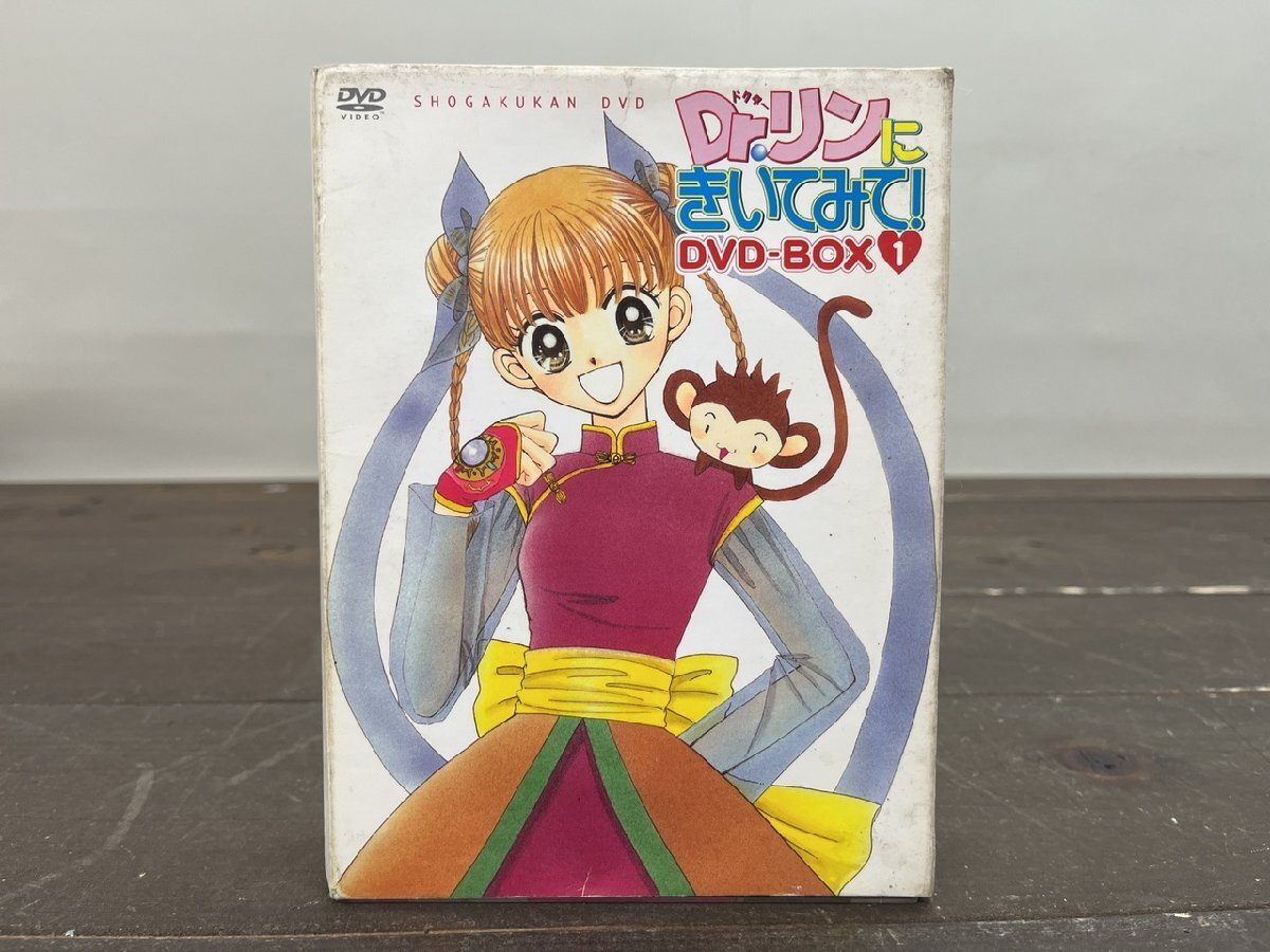 中古】☆Dr.リンにきいてみて!/リン風水開運セット(TOMY)の落札情報
