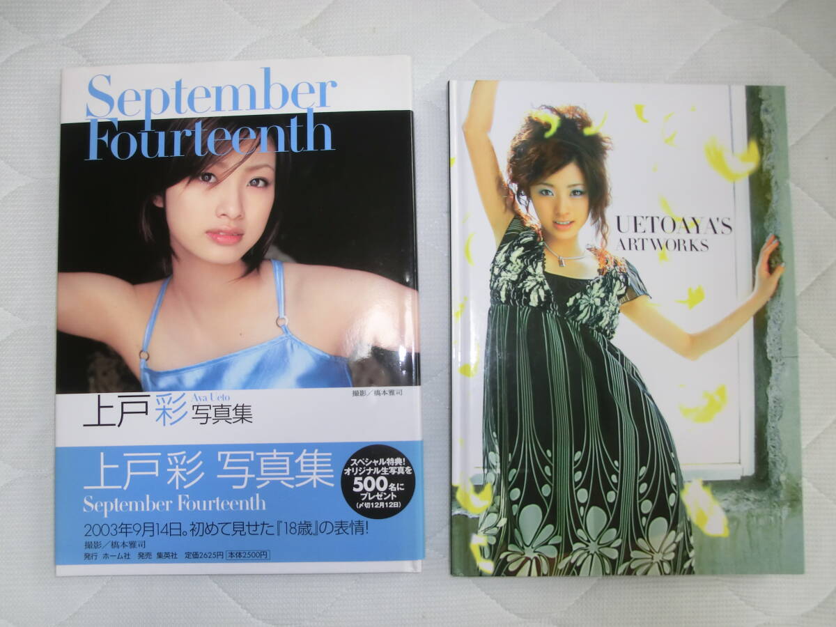 上戸彩】クリアファイル◇非売品ノベルティ企業物タレント女優芸能人