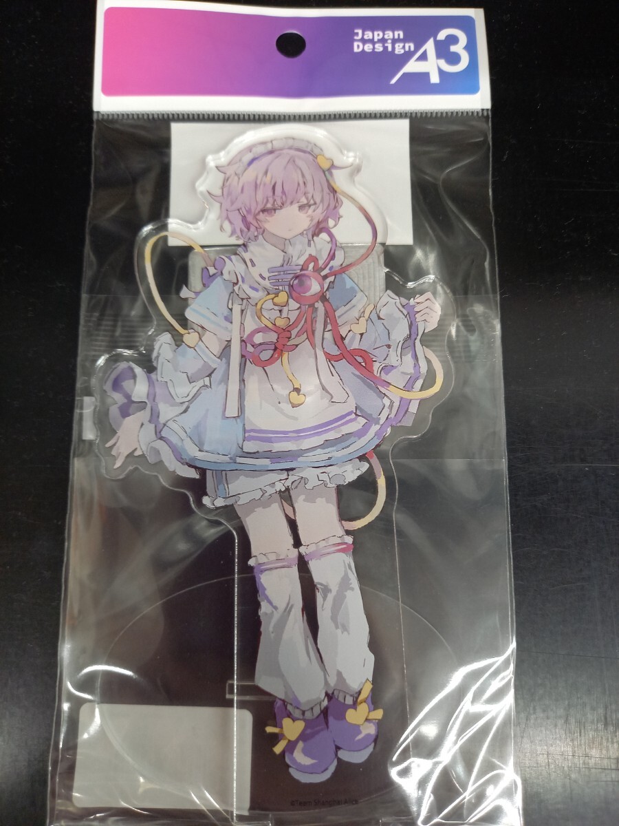 東方project 古明地さとり　セット 新品】未使用品 ZIPPO 東方プロジェクト コラボ 2点セット 古明地