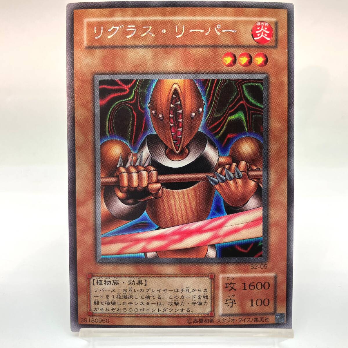 遊戯王 S2 ウルトラ 4種 電磁ミノ虫 リグラス・リーパー 妖精王
