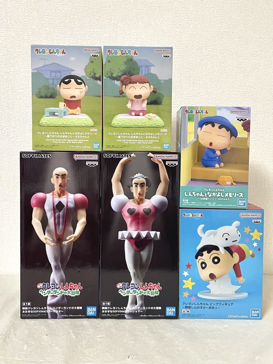 中古】セル画 クレヨンしんちゃん 野原しんのすけ （背景付き） （検