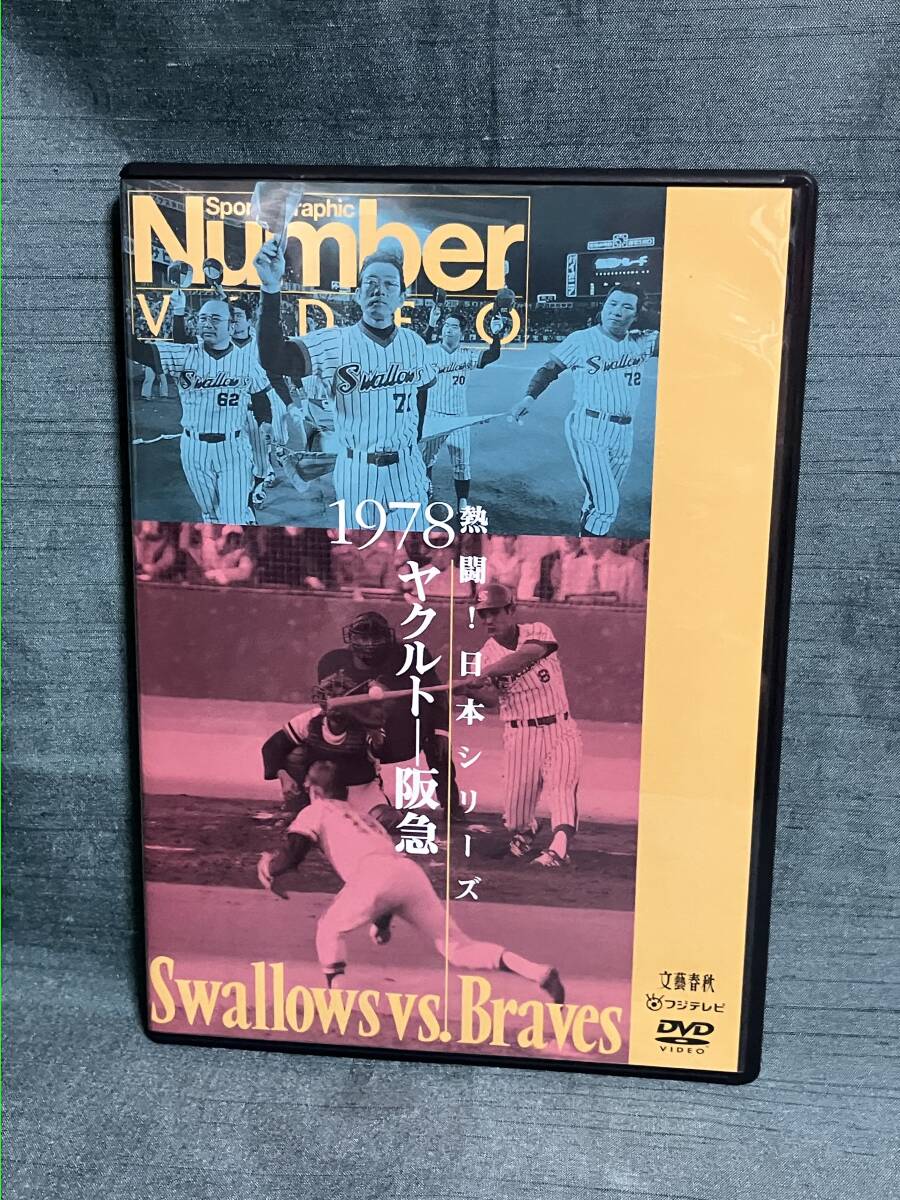 1977年日本シリーズ3連覇の年の阪急ブレーブスサイン色紙 上田利治