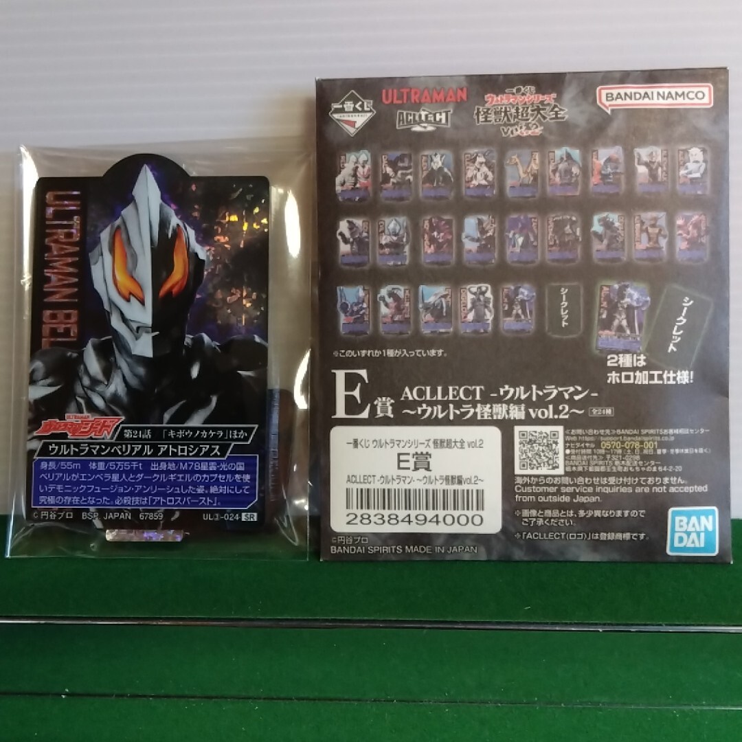 バンダイ ワンダーカプセル ウルトラマンシリーズ2 15種類