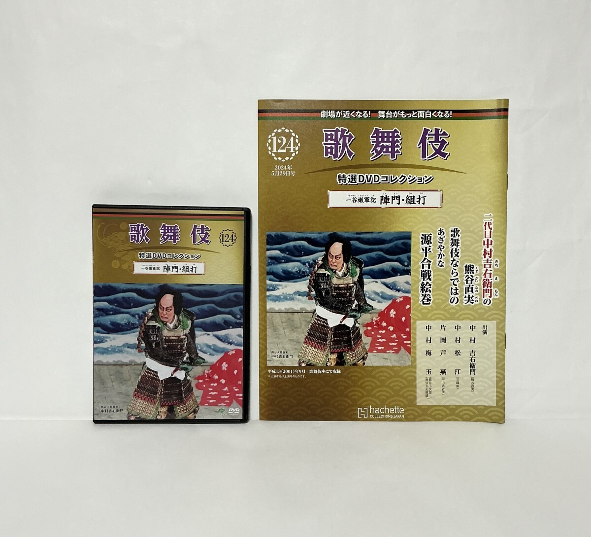 ☆ 歌舞伎役者7名 寄せ書き直筆サイン色紙 ☆ 尾上松緑 尾上辰之助