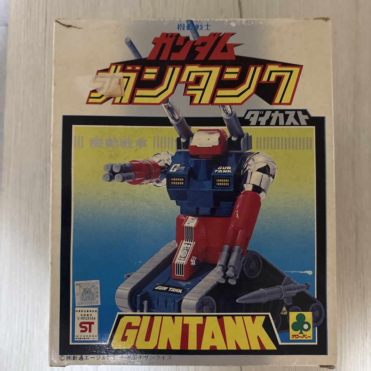クローバー ダイカスト ガンタンク 超合金 ガンダムの落札情報詳細