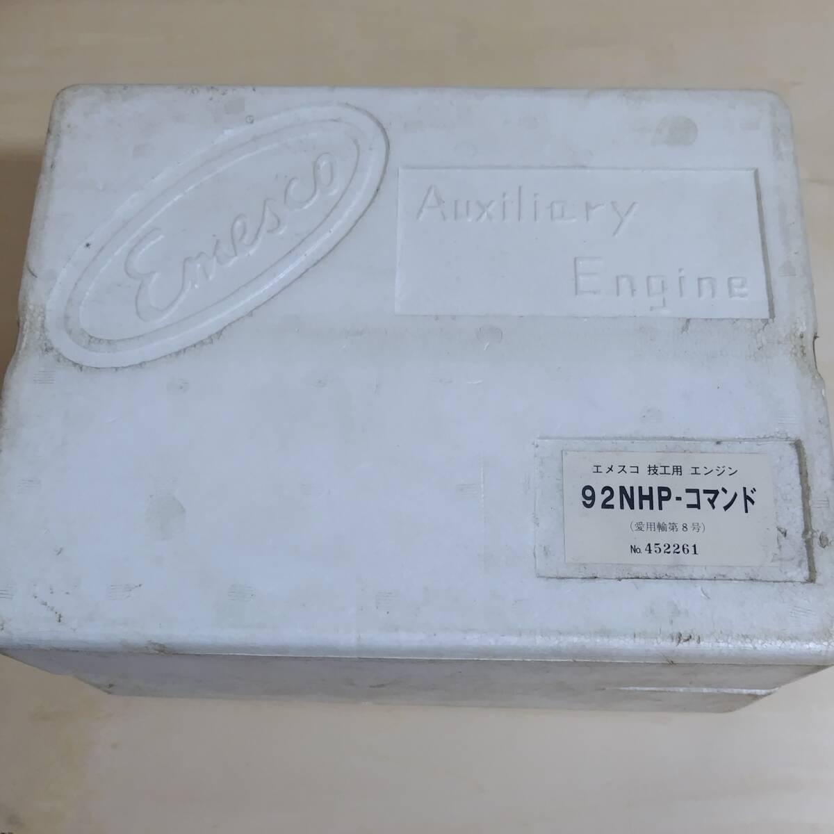 中古】【美品】EMESCO/エメスコ ベルトエンジン 92N 歯科技工 動作良好