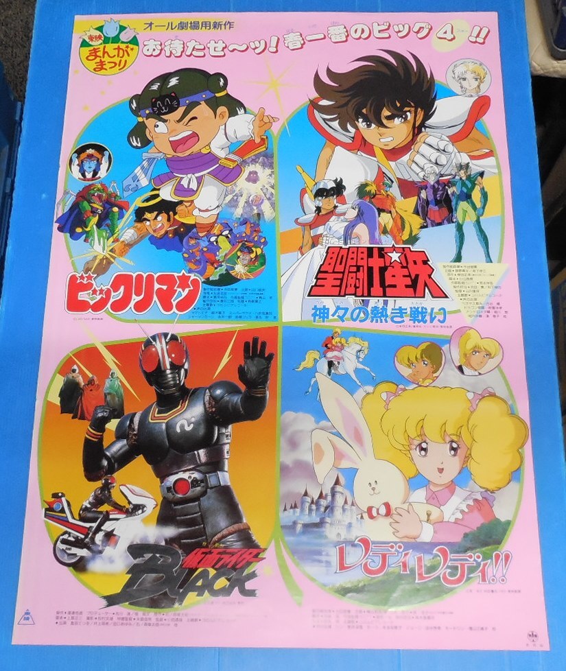 小学一年生/1987年11月号/ビックリマン/ゾイド/シルバニア/ドラえもん