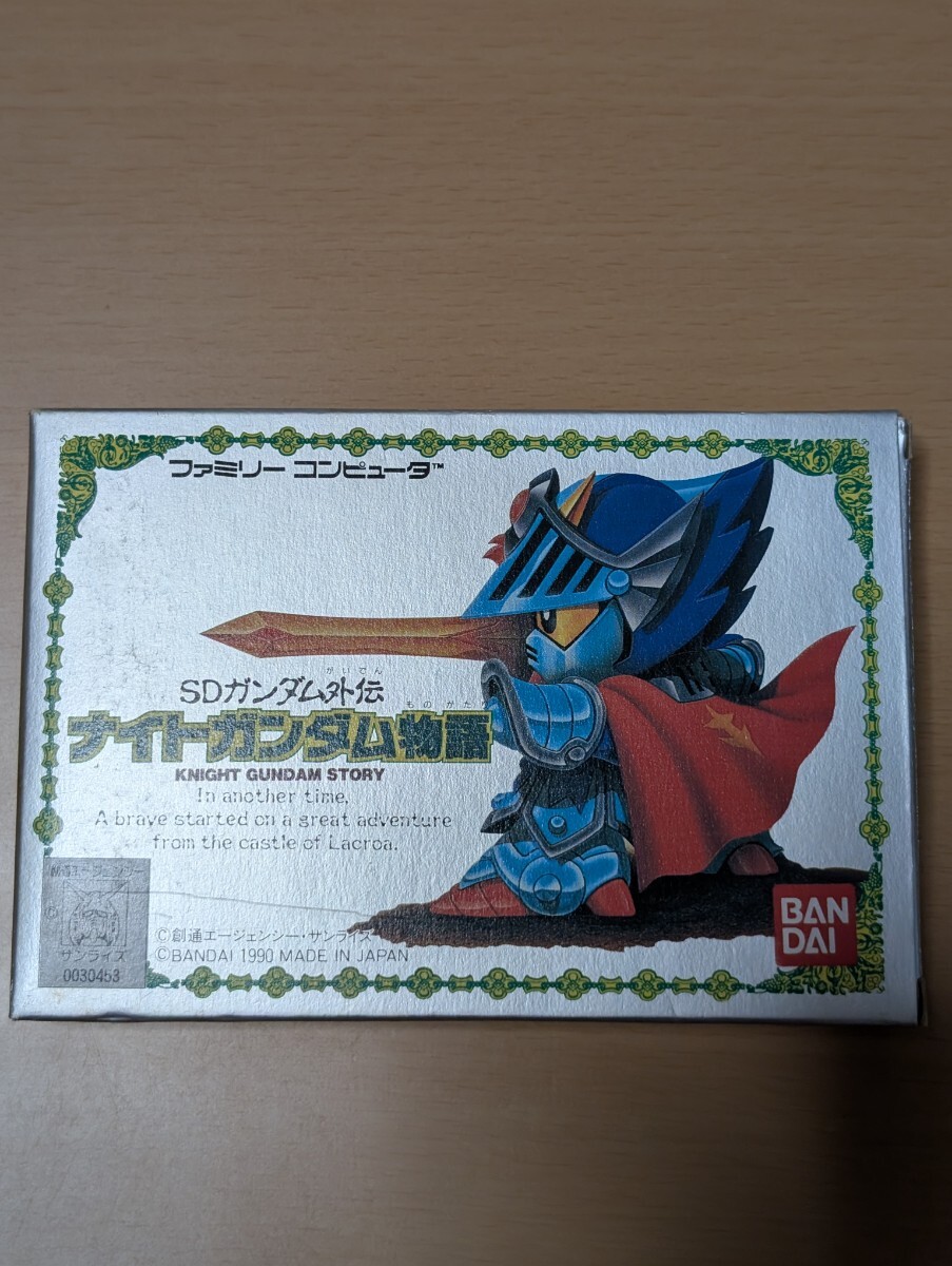 レトロ レア 新SDガンダム外伝 ナイトガンダム物語 騎士ガンダム