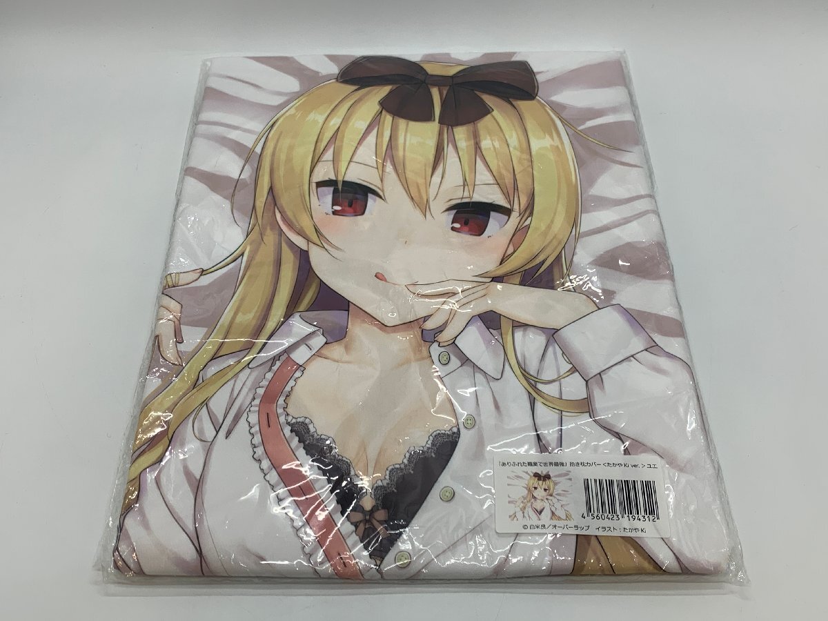 新品】ありふれた職業で世界最強 ユエ 等身大抱き枕カバー160×502way