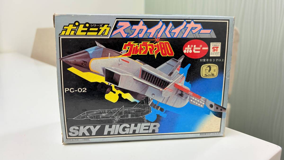 ポピー ポピニカ ウルトラマン80 PC-01 シルバーガル PC-02 スカイ