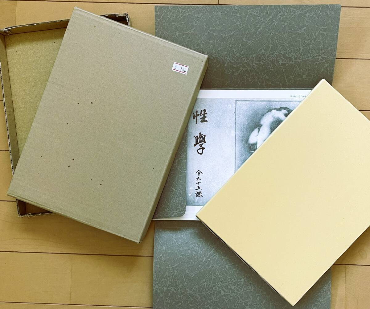 中古】日本枕絵大観 わじるし 定価 30,000円 浮世絵 春画の落札情報