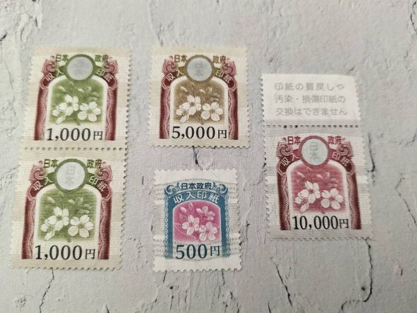 中古】□未使用 収入印紙 五千円 5000円の落札情報詳細 - Yahoo