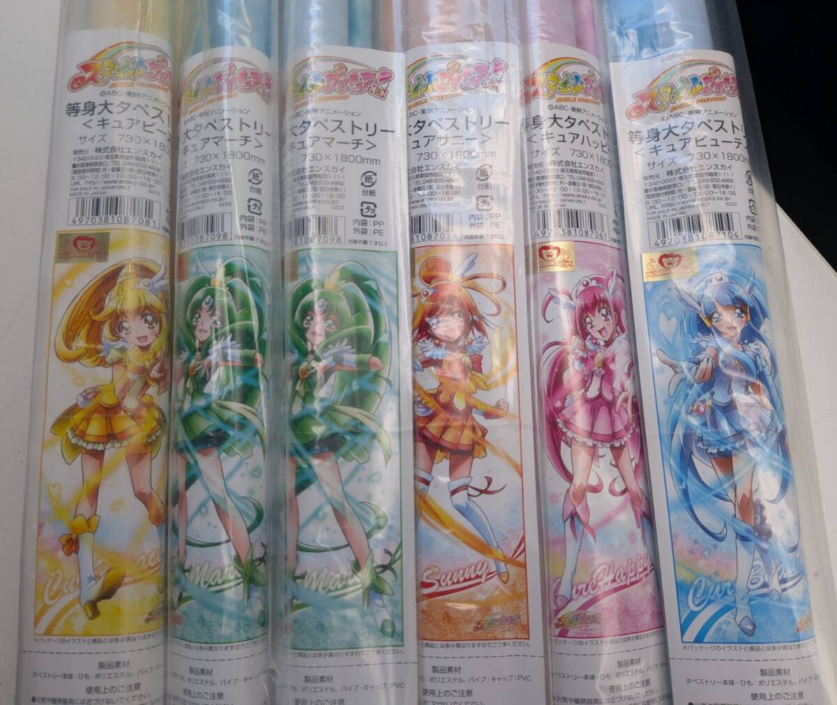 新品】スマイルプリキュア! プリくじ キュアハッピー ウルトラハッピー