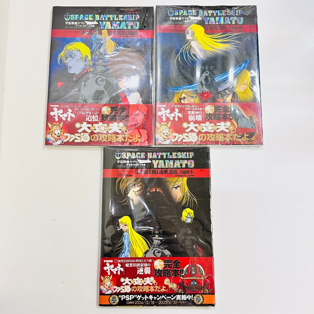 PS2 宇宙戦艦ヤマト 3部作 限定box版 イスカンダルの追憶 特典DVD 暗黒