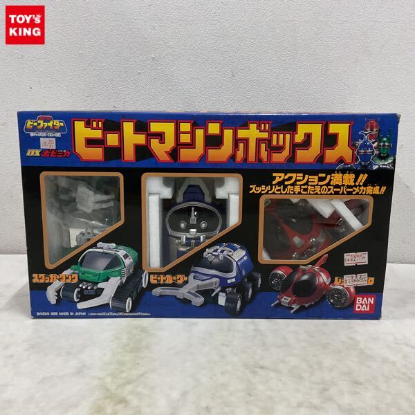 当時物 バンダイ 1995 重甲ビーファイター DX ポピニカ ビートマシン