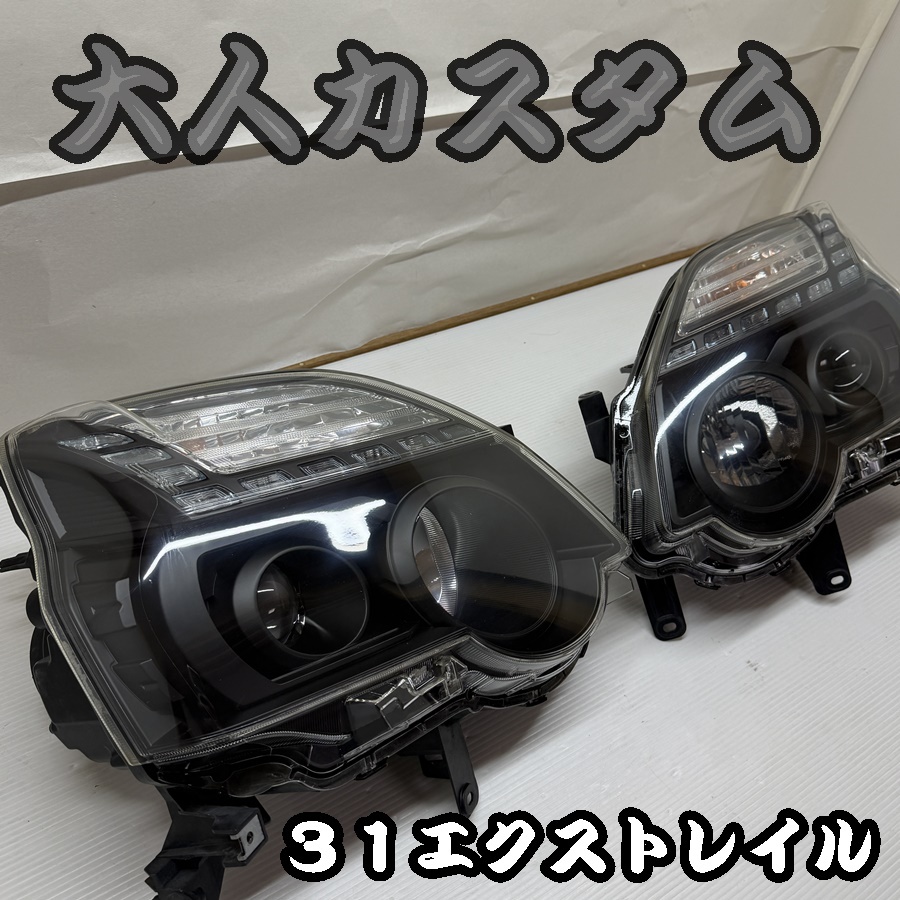 新品】送料無料 日産 エクストレイル 31系 フロント インナーブラック