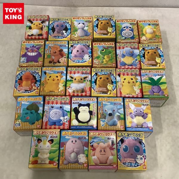 10☆ポケモンフレンズ・全5種セット・ポケットモンスターぬいぐるみ
