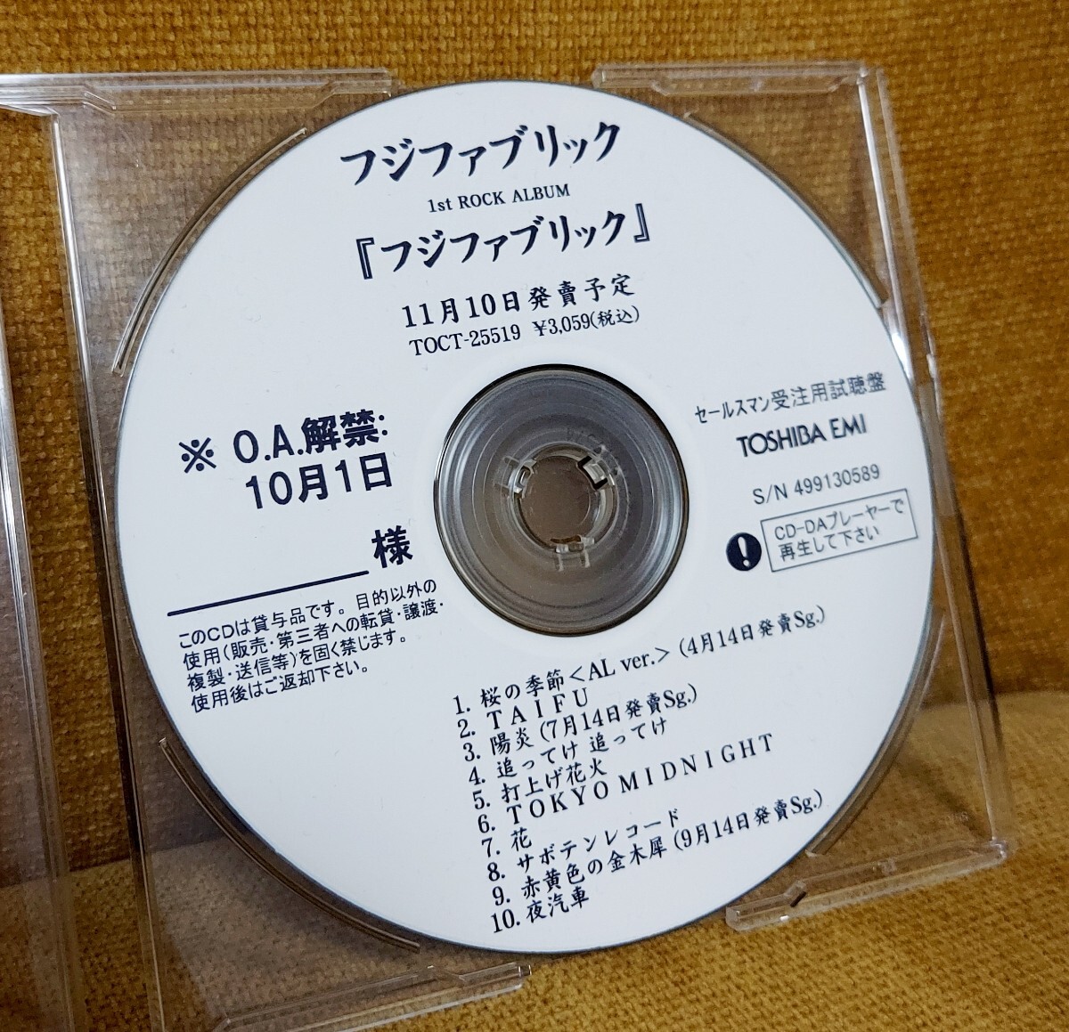 フジファブリック / フジファブリック 1stアルバム [ アナログ LP