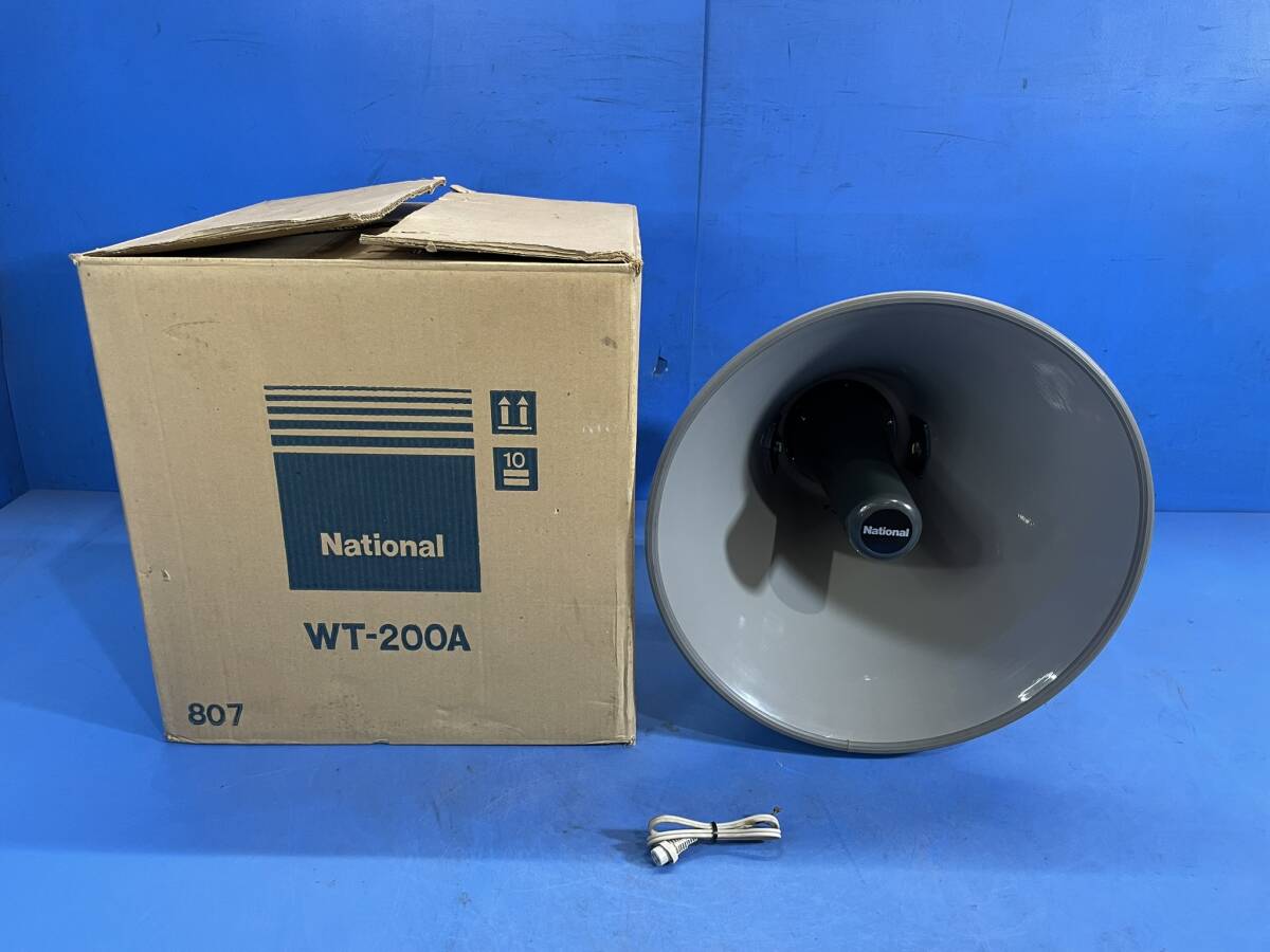 National ナショナル トランペットスピーカー WT-200A 拡声器 ホーン