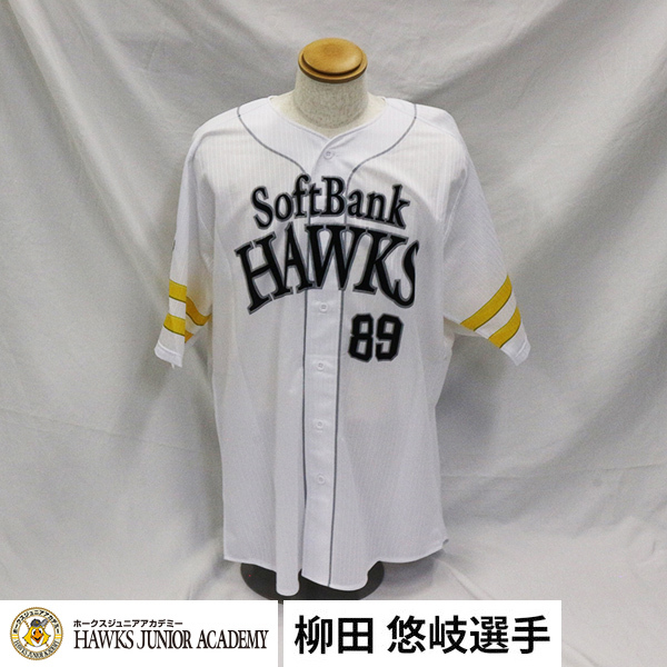 傷や汚れあり】静岡 静清高校 野球部 支給 着用 エスエスケー SSK 白