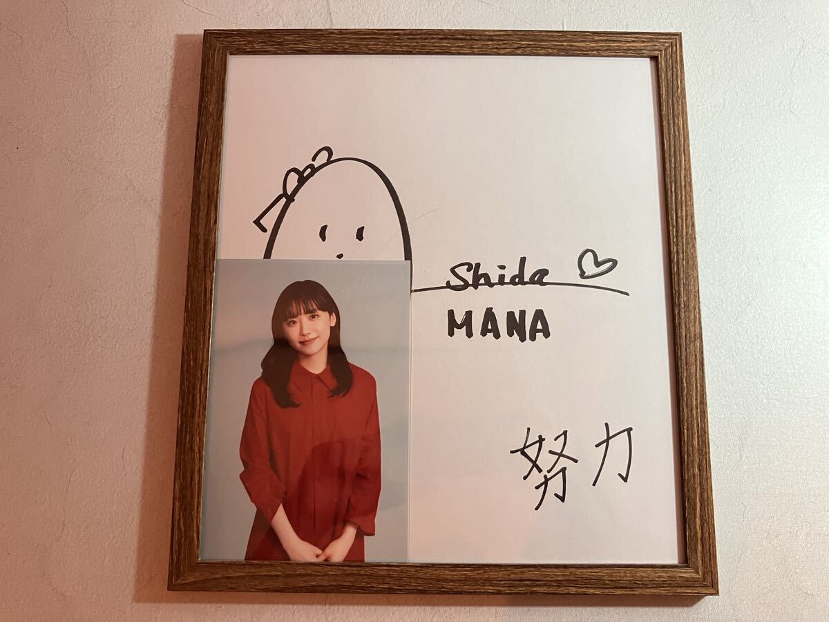 芦田愛菜】サイン入り 写真の落札情報詳細 - Yahoo!オークション落札